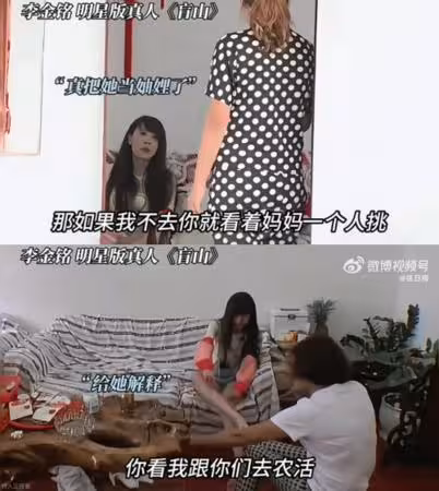 女星真人秀偽結婚被當真 「假婆婆要求夫妻同房」荒謬糾纏12年
