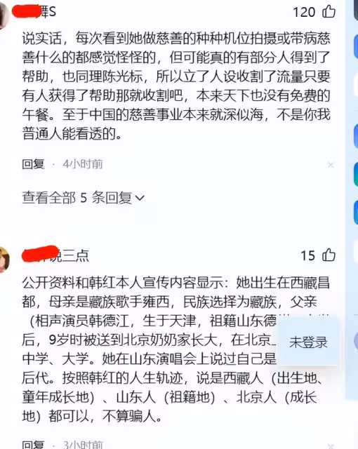 牆倒眾人推,韓紅身份造假為什麼北京人變西藏人,評論區給出真相