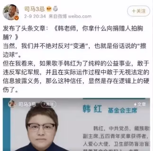 牆倒眾人推,韓紅身份造假為什麼北京人變西藏人,評論區給出真相
