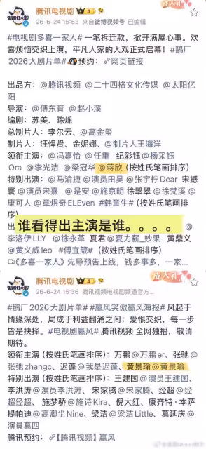 陸娛強制「大咖用本名」爆亂象！排名比C咖還後面　網傻眼：分不清主角