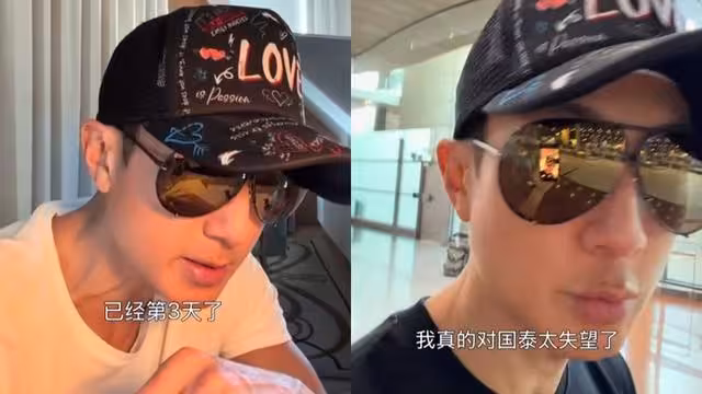 吳尊動怒「點名航空公司開罵」　行李不見苦等3天：我很有耐心了