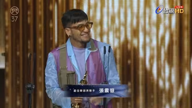 第37屆金曲獎完整獲獎名單！