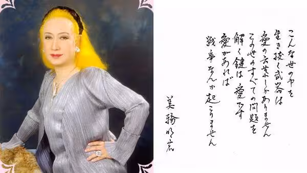 美輪明宏昔日豐潤對比「晚年纖瘦」！　最後近照仍披亮黃披肩面帶笑容