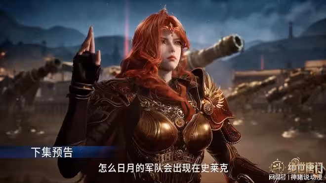 斗羅大陸：史萊克學院全員出動，橘子這次來真的，斗靈帝國覆滅