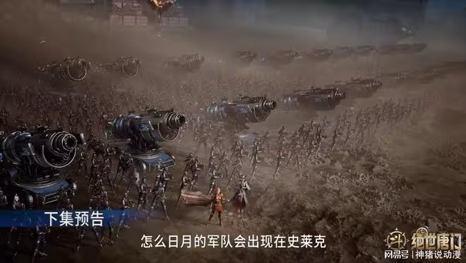 斗羅大陸：史萊克學院全員出動，橘子這次來真的，斗靈帝國覆滅
