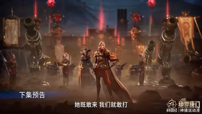 斗羅大陸：史萊克學院全員出動，橘子這次來真的，斗靈帝國覆滅