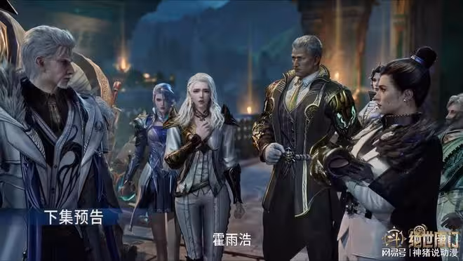 亡國公主棲身史萊克偶遇故人，二人久別重逢，高顏值暮雪回歸劇情