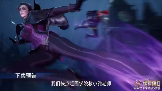 兩大封號斗羅突然發動襲擊，其中一個還是美女，唐舞桐被迫迎戰