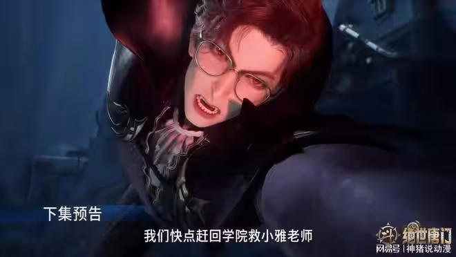 兩大封號斗羅突然發動襲擊，其中一個還是美女，唐舞桐被迫迎戰