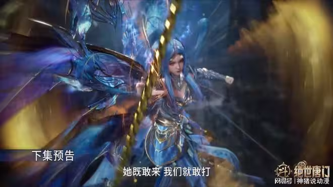 兩大封號斗羅突然發動襲擊，其中一個還是美女，唐舞桐被迫迎戰