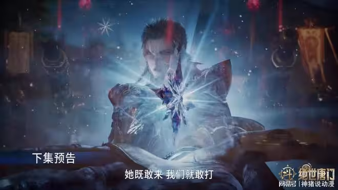 兩大封號斗羅突然發動襲擊，其中一個還是美女，唐舞桐被迫迎戰