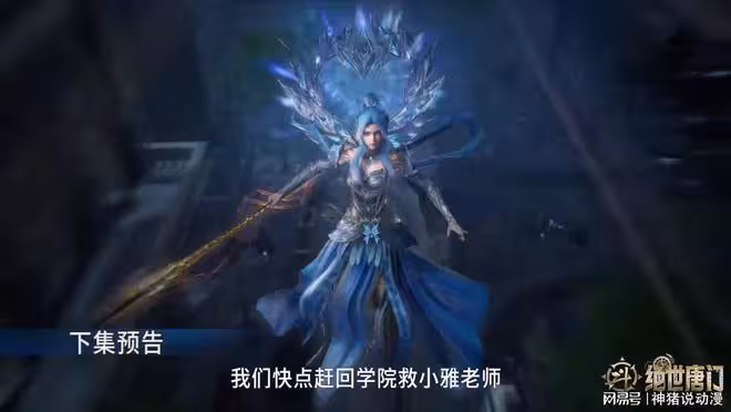 兩大封號斗羅突然發動襲擊，其中一個還是美女，唐舞桐被迫迎戰