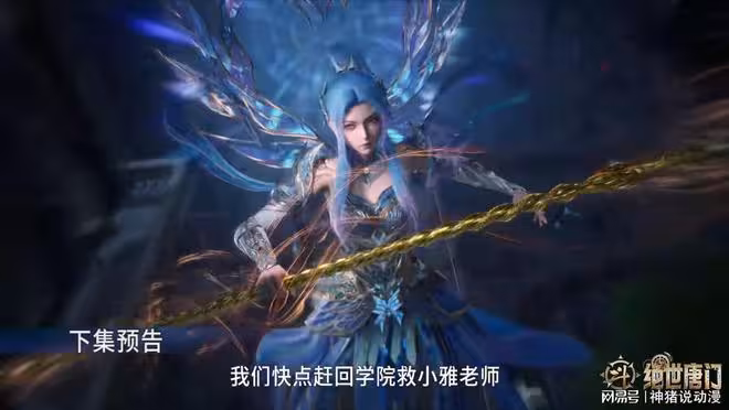 兩大封號斗羅突然發動襲擊，其中一個還是美女，唐舞桐被迫迎戰