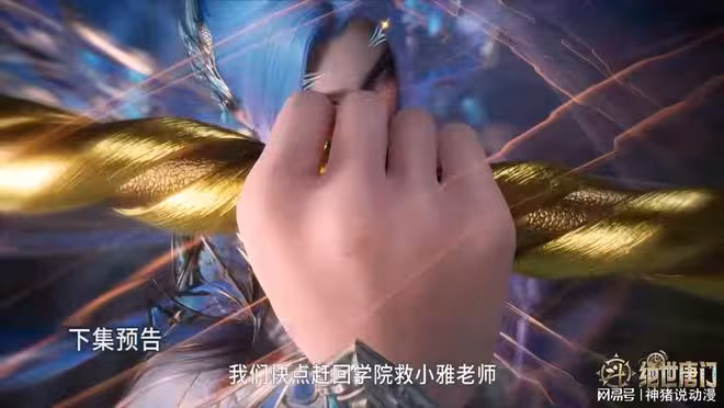 兩大封號斗羅突然發動襲擊，其中一個還是美女，唐舞桐被迫迎戰