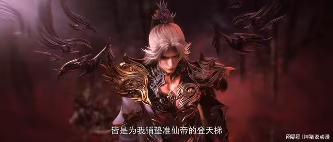 完美世界之九劫焚天曝光，已定七月上線，大反派也終於是亮相了