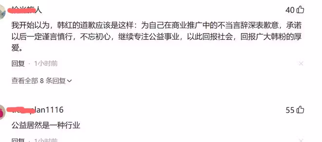 重磅！韓紅泣不成聲自稱退出公益行業！再次因為說錯話上熱搜