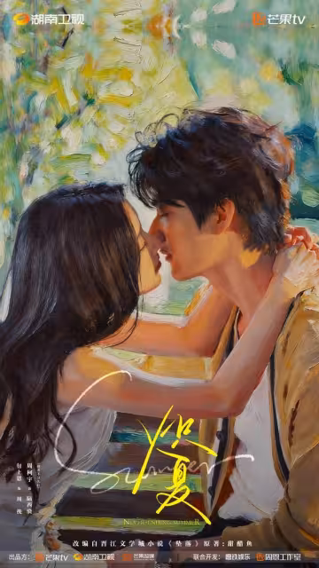 床邊吻被消失！《熾夏》爆刪吻戲…觀眾氣：少男少女的戀愛刪什麼