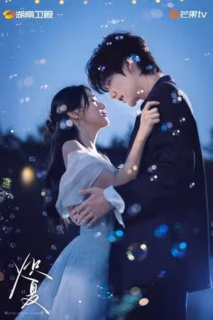 床邊吻被消失！《熾夏》爆刪吻戲…觀眾氣：少男少女的戀愛刪什麼