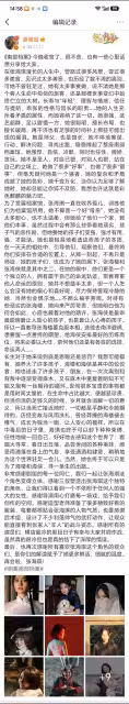 姜珮瑤收官小作文被質疑偏心,丁禹兮跑到其評論區解圍