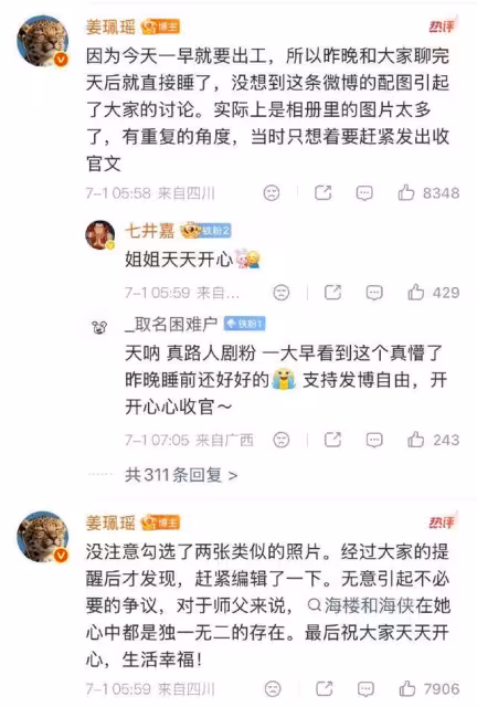 陸大咖男星「收官照被消失」!女主角遭炎上翻車 他超暖舉動出手救美