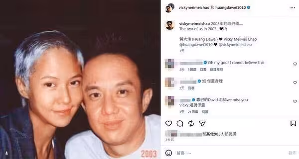 黃大煒女友認了「最後時光不算愉快」!淚揭相處點滴:天才也有缺失