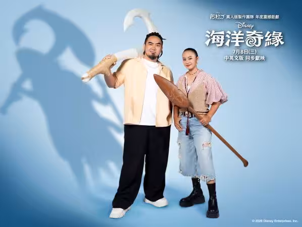 粉絲熱烈敲碗!期待值爆棚!《海洋奇緣》真人版「神還原」 巨石強森乘風破浪震撼大銀幕