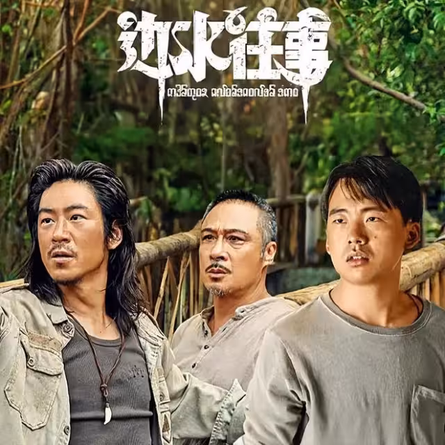央八懸疑新劇定檔,司叔鍋姨、小釘子、岳雲鵬都來了,這陣容太頂