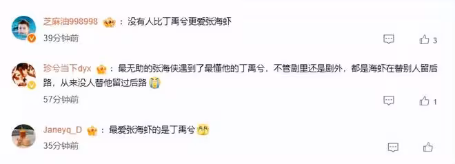 《南部檔案》再上熱搜,丁禹兮含淚採訪惹哭全網,難怪三叔意難平