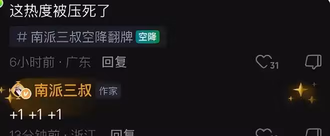 《南部檔案》再上熱搜,丁禹兮含淚採訪惹哭全網,難怪三叔意難平