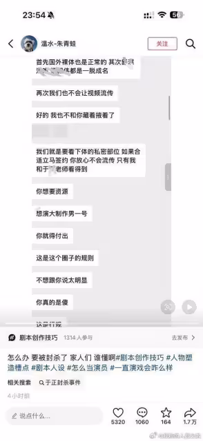 逼傳下體照換演男一!選角放話「是圈內行規」還扯於正 本尊怒報警