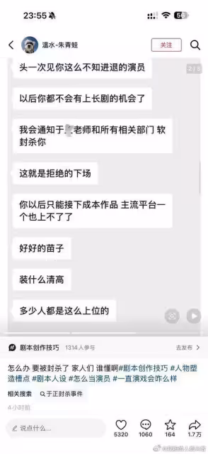 逼傳下體照換演男一!選角放話「是圈內行規」還扯於正 本尊怒報警