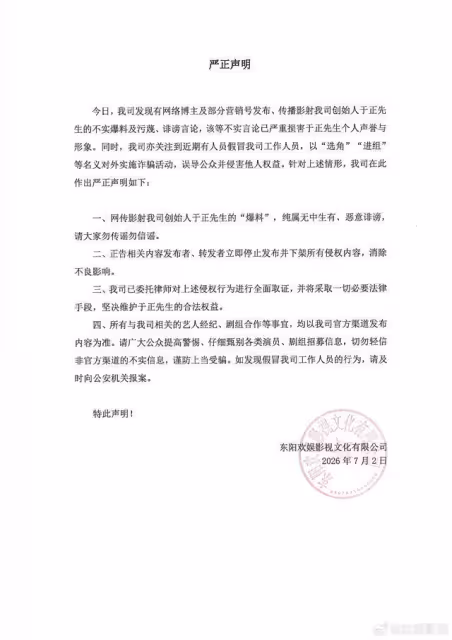 逼傳下體照換演男一！選角放話「是圈內行規」還扯於正　本尊怒報警