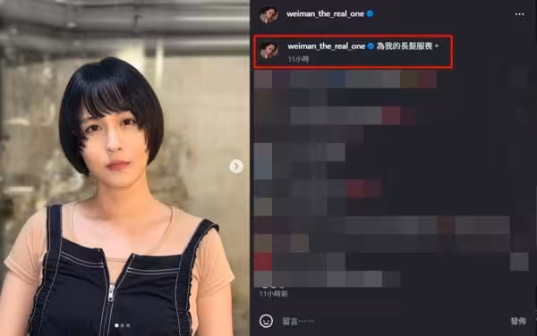 魏蔓突PO文「為我的長髮服喪」!掰了10cm頭髮…還剪及眉齊瀏海超Q