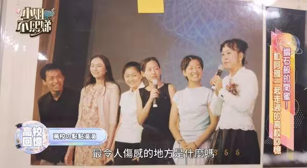 小S重返母校淚憶大S、大炳! 鼻酸嘆:一生都在追求完美,卻離開了