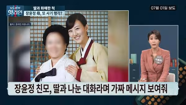 南韓天后遭生母背叛!慘背10億債務 母又詐騙「留遺書」疑身亡