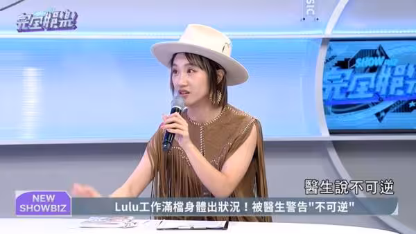 Lulu「臉莫名長白斑」就醫被告知:不可逆!原因曝光:很沒安全感