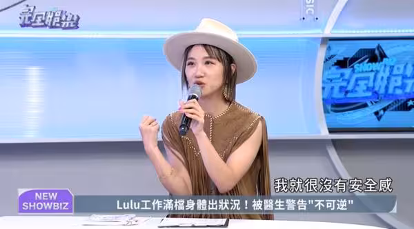 Lulu「臉莫名長白斑」就醫被告知:不可逆!原因曝光:很沒安全感
