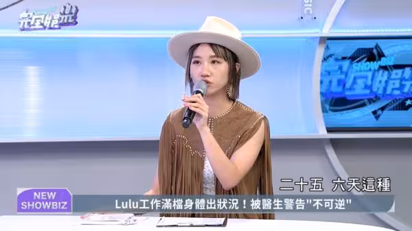 Lulu「臉莫名長白斑」就醫被告知:不可逆!原因曝光:很沒安全感