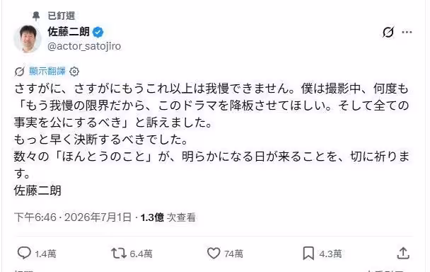 佐藤二朗涉騷擾風波時間軸一次看！肢體接觸出事…被爆罵哭橋本愛