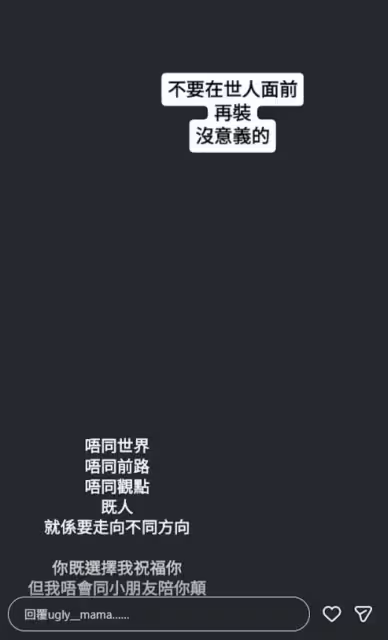 TVB前男星再被粉絲太太怒斥!稱不要在世人面前再裝!四年生四個老二患自閉症!