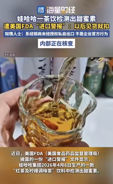 娃哈哈出海翻車了:不是茶有毒,是經銷商太「野」