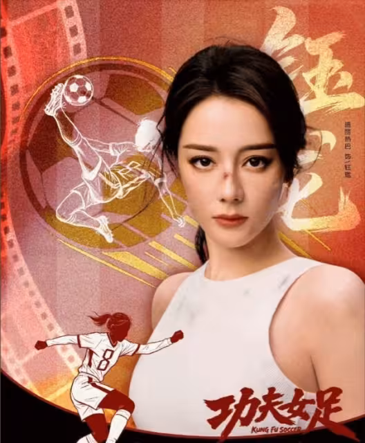 隔25年!從《少林足球》到《功夫女足》,周星馳能否再創大片神話