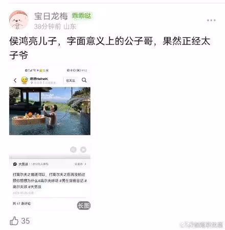 頂流網美18獵男照震撼陸娛!網挖出 「正午陽光公子哥」帳號急關