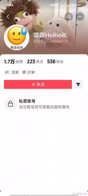 頂流網美18獵男照震撼陸娛!網挖出 「正午陽光公子哥」帳號急關