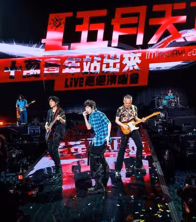 五月天重回26年青澀樣! 曝當年「送票辛酸史」:拜託大家來演唱會