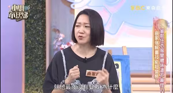 曲家瑞爆前任劈腿年輕嫩妹!揭遺憾「以為會結婚」 心碎質問:為何不是我