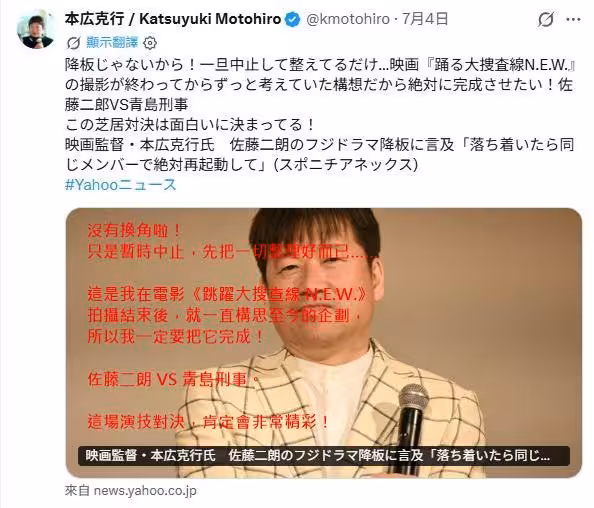 大逆轉!佐藤二朗沒換角 大咖導演堅持原班人馬…電視台爆信任危機