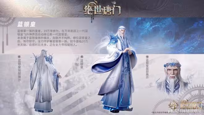 唐雅境界再突破,藍銀皇后人也有了新家,天上的阿銀也該高興