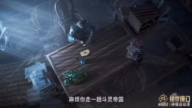 霍雨浩識破橘子陰謀,唐舞桐將遠赴斗靈帝國,只為送一封信