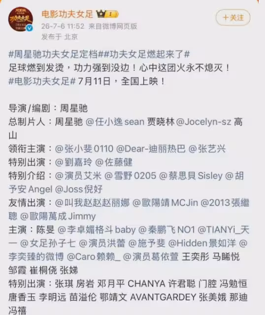 周星馳《功夫女足》正式定檔!TVB視後蔡思貝有份參演,激動發文:這波有搞頭